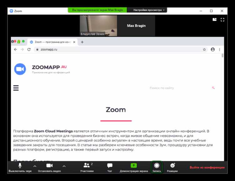 Правовые аспекты скрытой записи конференций