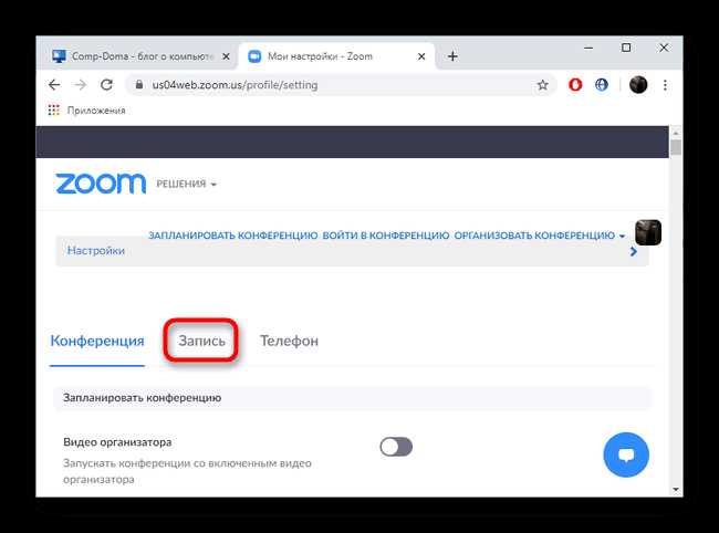 Выбор способа записи: локальная или облачная