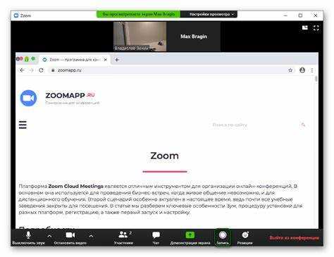 Как записать конференцию в zoom