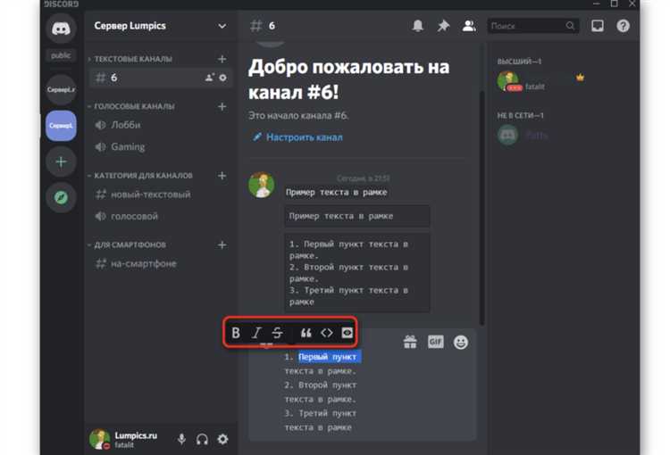Запуск записи с помощью OBS Studio через Discord