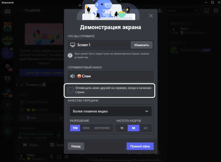 Создание голосового канала для записи лекции