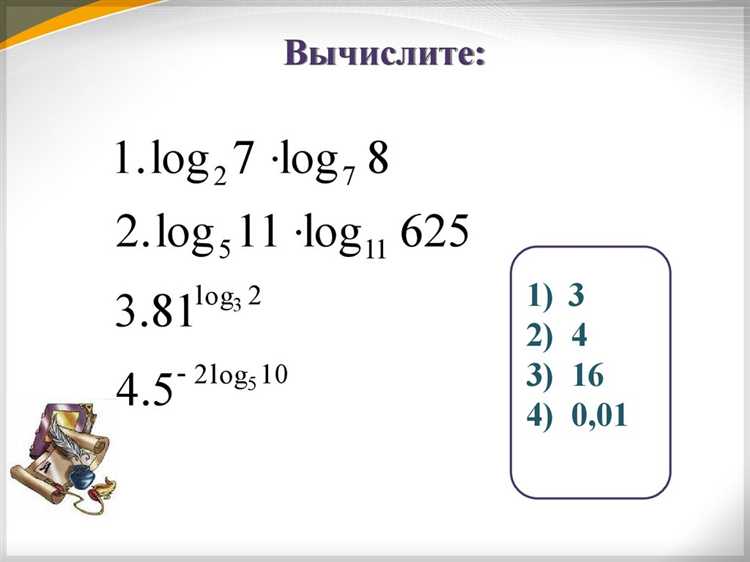Как записать логарифм в maple