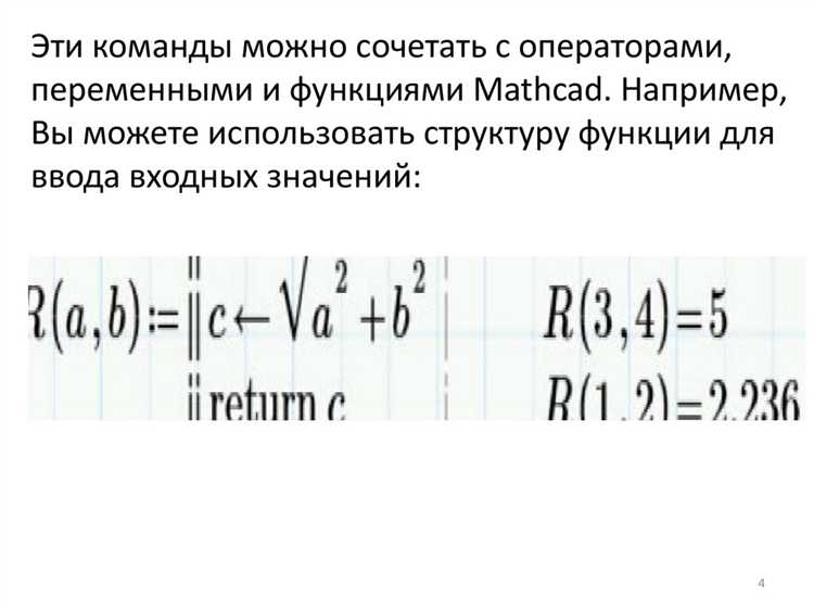 Как записать производную в mathcad