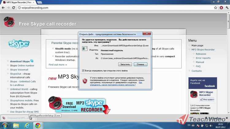 Как сохранить записанный звонок из Skype на жёсткий диск