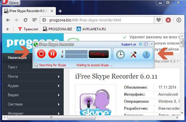 Как записывать звонки в Skype с помощью сторонних программ