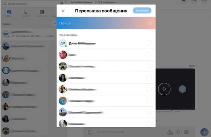 Правовые аспекты записи разговоров в Skype: что нужно знать
