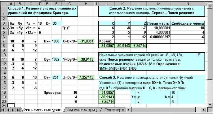Использование фигурных скобок для систем уравнений