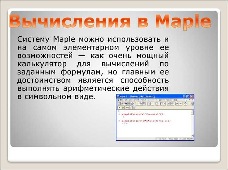 Как записать систему уравнений в maple