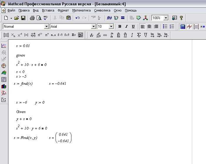 Запись системы уравнений в Mathcad Prime: пошаговая инструкция