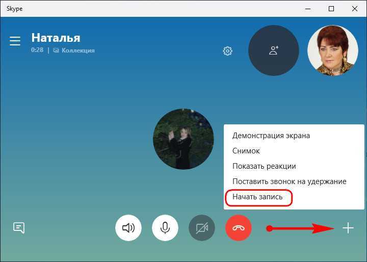 Как избежать проблем с качеством записи Skype