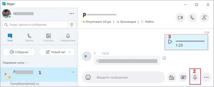 Как настроить Skype для записи видео-звонков