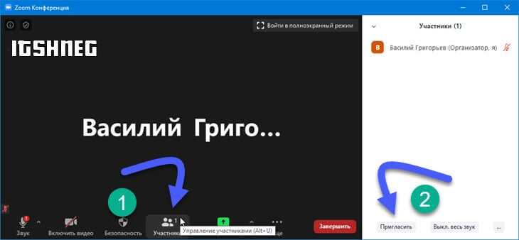 Подготовка к записи Zoom-трансляции на смартфоне