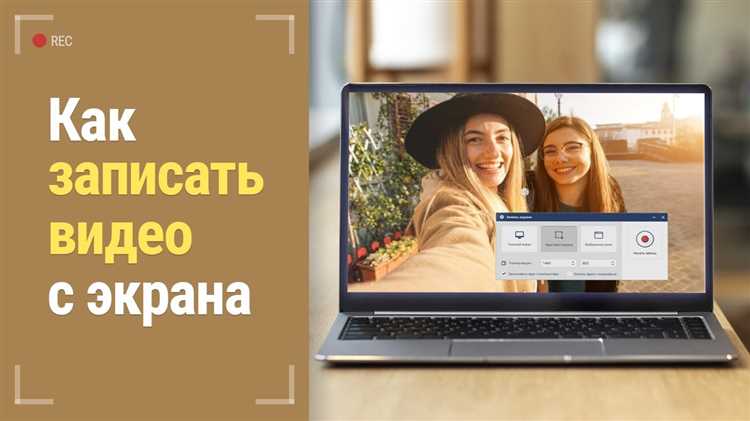Как записать видео с экрана zoom со звуком