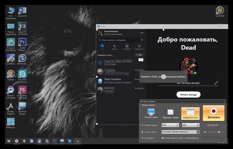 Как начать запись видео в Skype за 2 клика