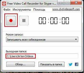 Как записать видео skype
