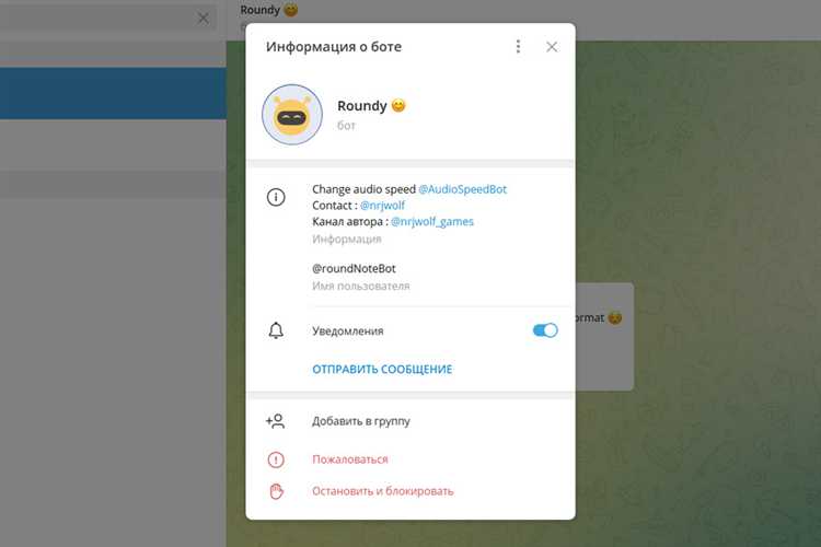 Как записать видео сообщение в telegram