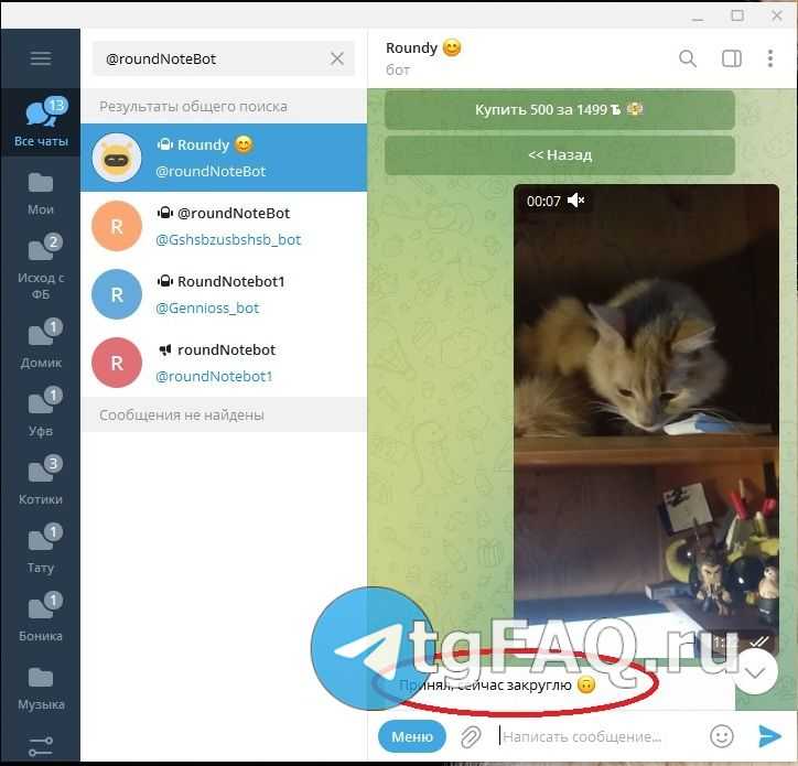 Как использовать встроенный видеоредактор Telegram для обрезки видео