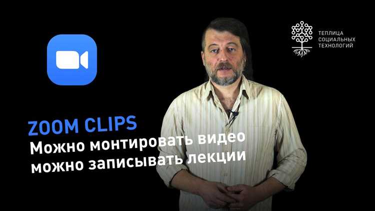 Как записать видео в zoom конференции