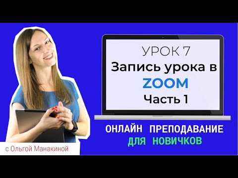 Что делать, если вы не организатор и нет доступа к записи