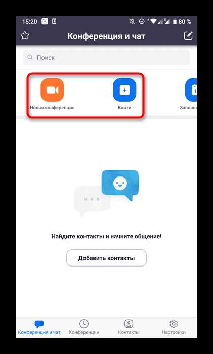 Как записать видео в zoom на компьютере