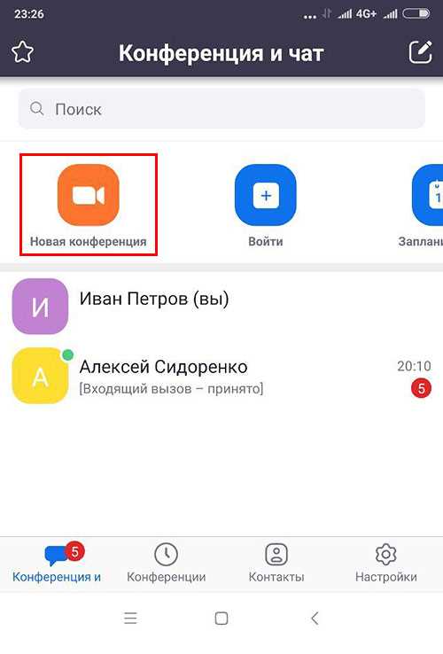 Настройка разрешений для записи экрана на Android