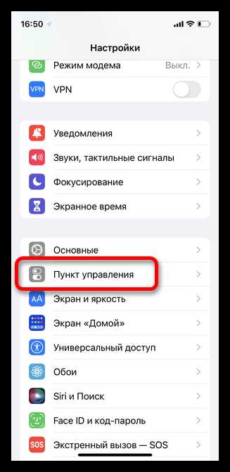 Как записать видеозвонок на iPhone через стандартные функции