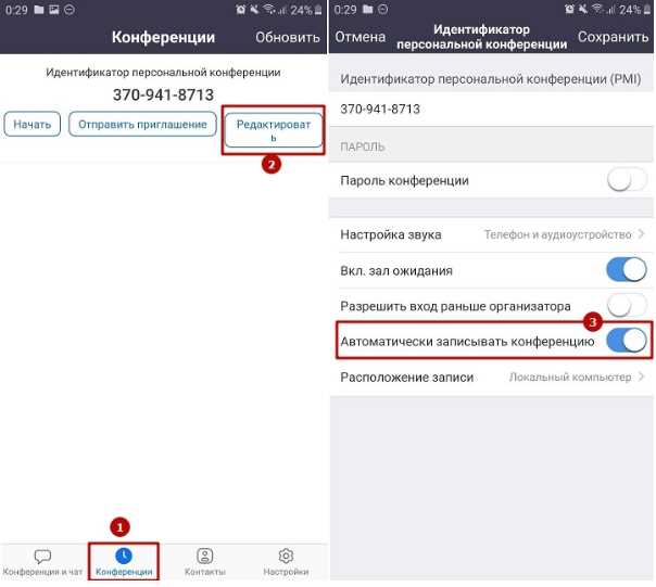 Поиск и доступ к сохранённым записям Zoom на iPhone