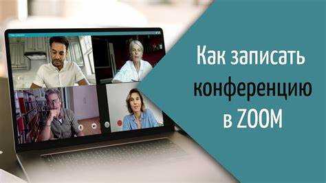 Что делать, если кнопка записи недоступна