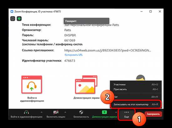 Как сохранить запись на локальный компьютер или в облако