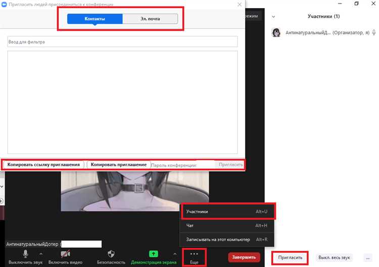 Как скачать и установить Zoom на ПК