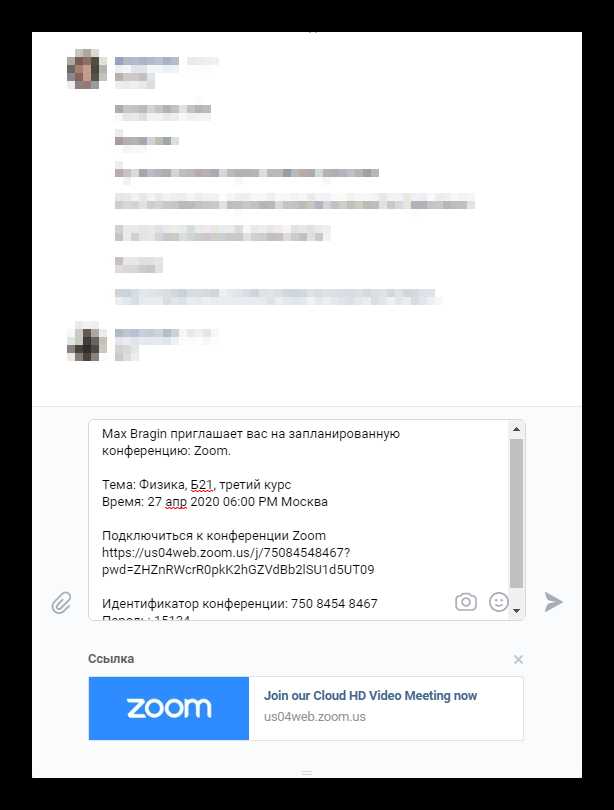 Как создать учетную запись в Zoom на ПК
