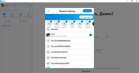 Назначение даты и времени с помощью встроенного календаря Skype
