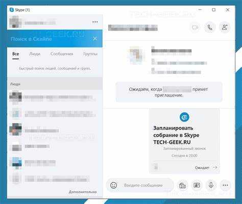 Как запланировать собрание в skype