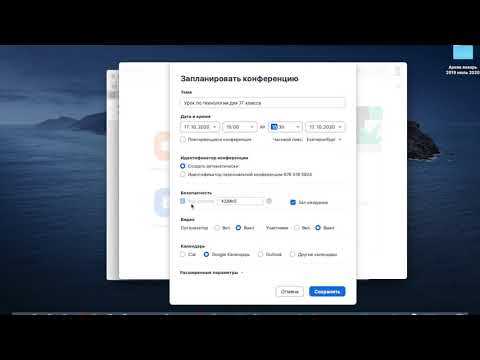 Проверка технического оборудования перед уроком