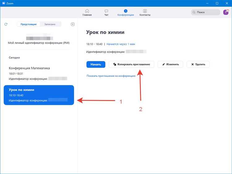 Настройка параметров безопасности для вашего урока