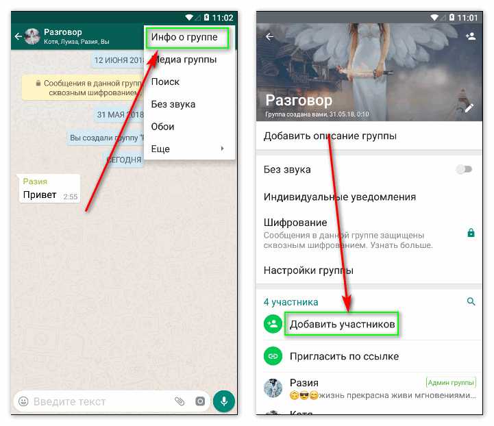 Что делать при получении нежелательных приглашений в группы