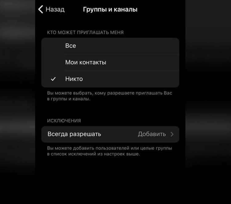 Блокировка доступа к микрофону через настройки конфиденциальности Telegram