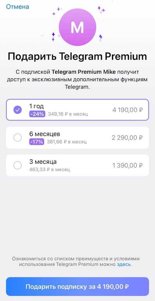 Удаление кнопки голосовых сообщений с помощью сторонних клиентов Telegram