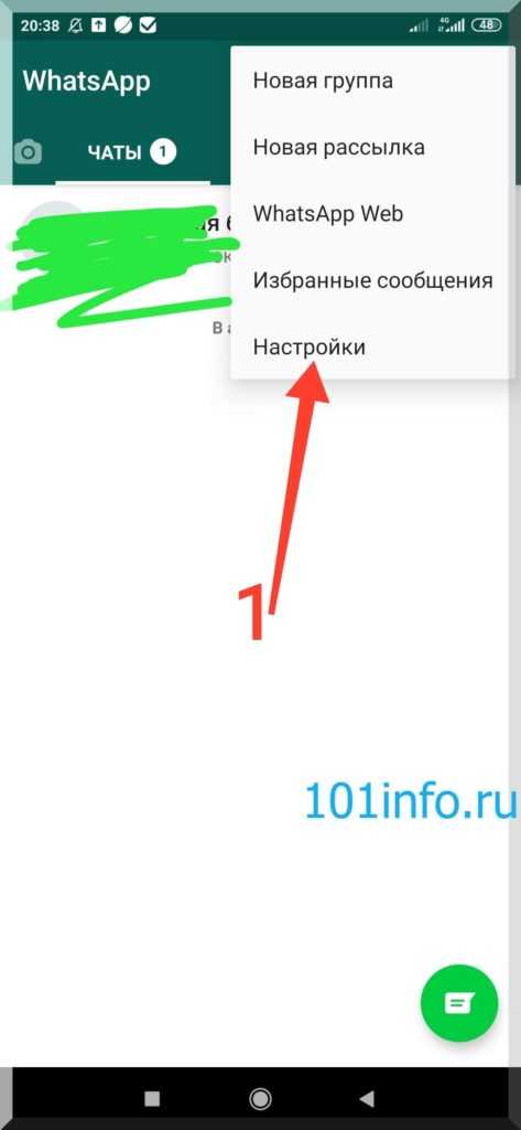 Как полностью выключить голосовые сообщения в WhatsApp