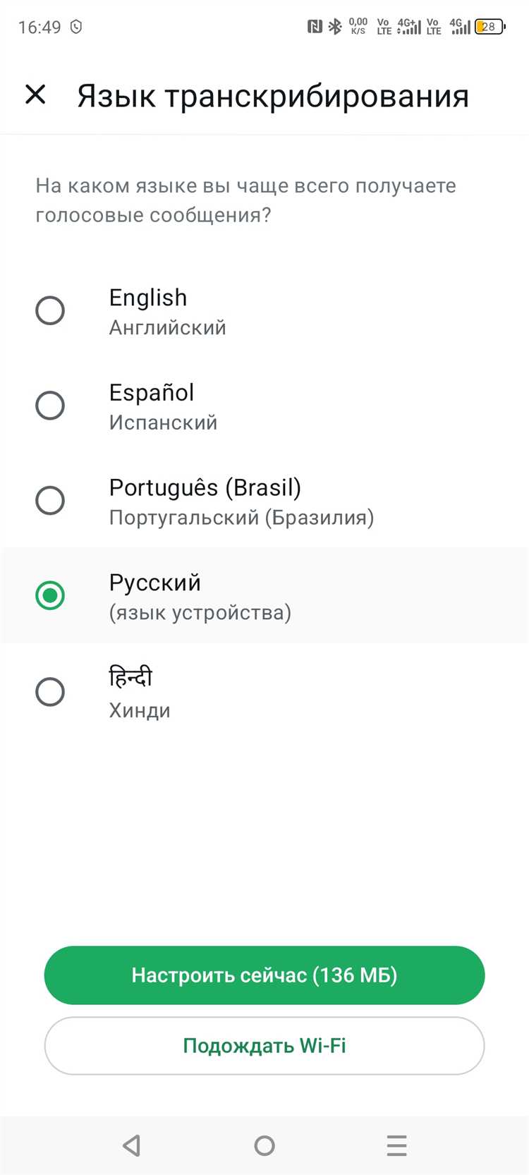 Как запретить голосовые сообщения в whatsapp