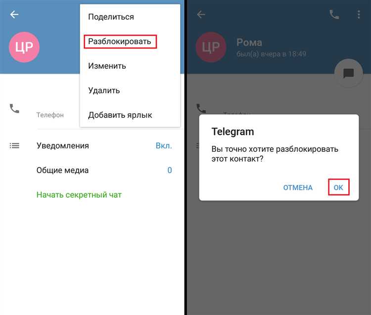 Где находится настройка синхронизации контактов в Telegram