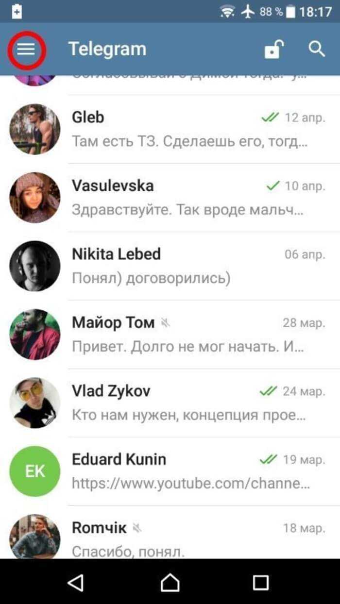 Настройка синхронизации контактов в Telegram расположена в разделе «Настройки» мессенджера. Для доступа к ней откройте приложение и выполните следующие шаги: