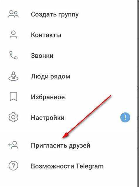 Как запретить telegram добавлять контакты