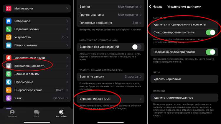 Как отключить автоудаление сообщений в личных чатах