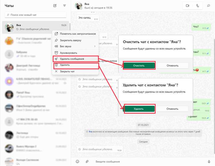 Как работает функция удаления сообщений у отправителя и получателя