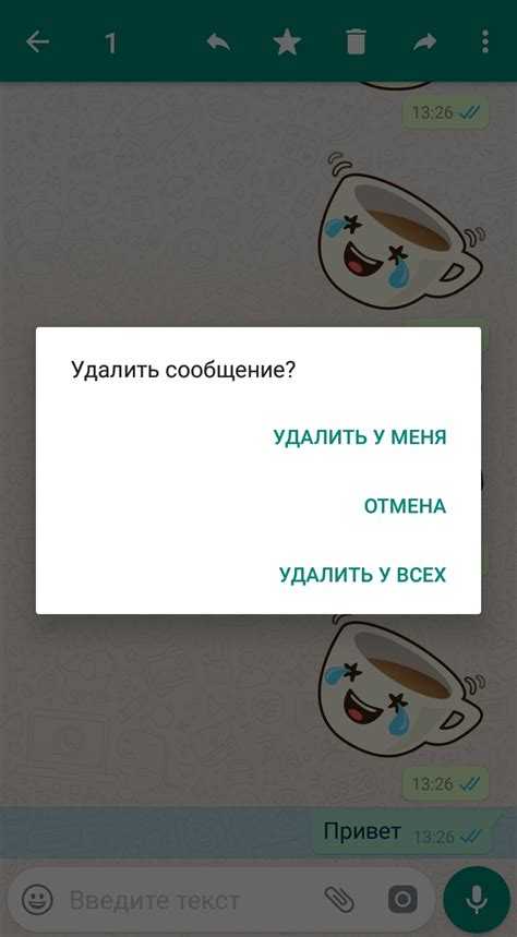 Как запретить удаление сообщений в whatsapp