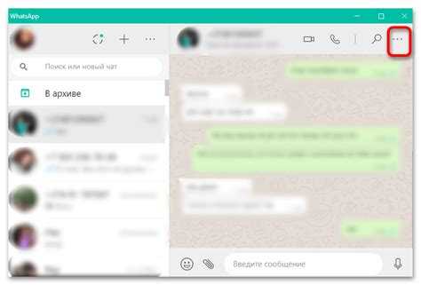Где находятся настройки вызовов в WhatsApp