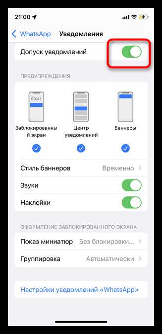 Как отключить доступ WhatsApp к камере на iPhone