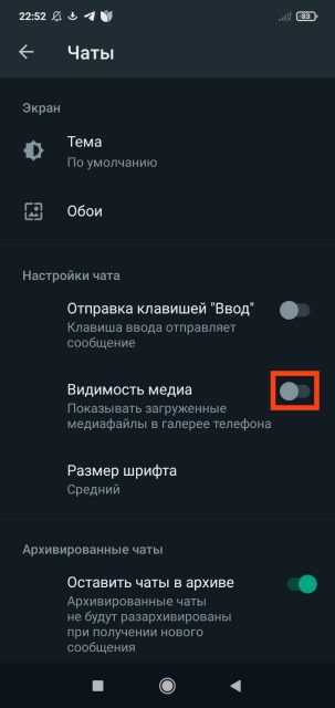 Можно ли полностью отключить видеозвонки через интерфейс приложения