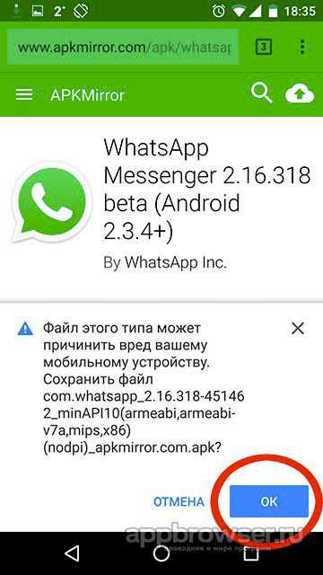 Как запретить видеозвонки в whatsapp
